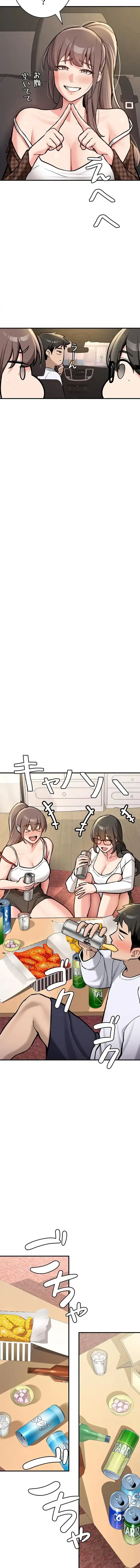 愛乗り 第2話 - 14