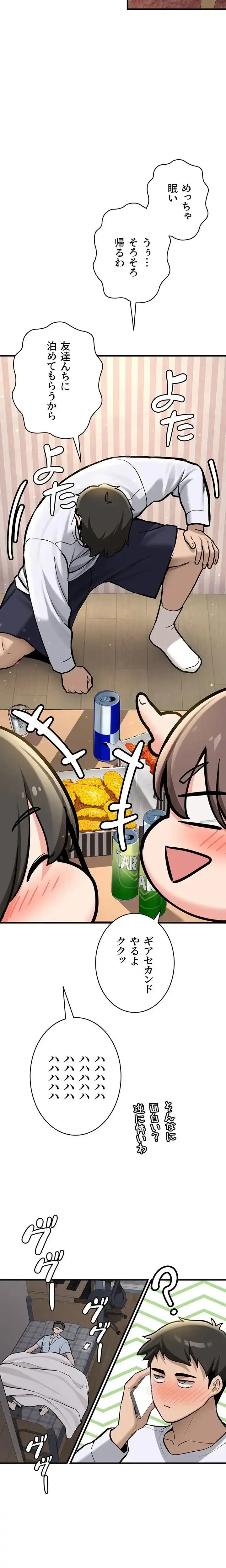 愛乗り 第2話 - 15