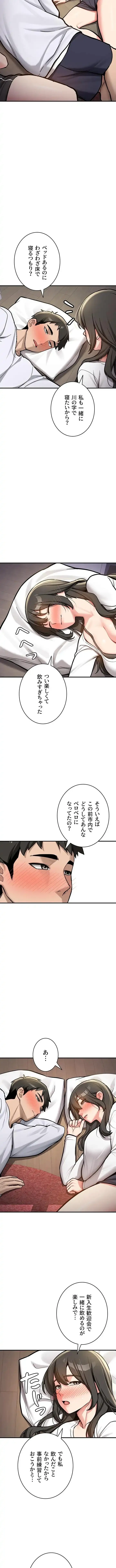 愛乗り 第2話 - 17