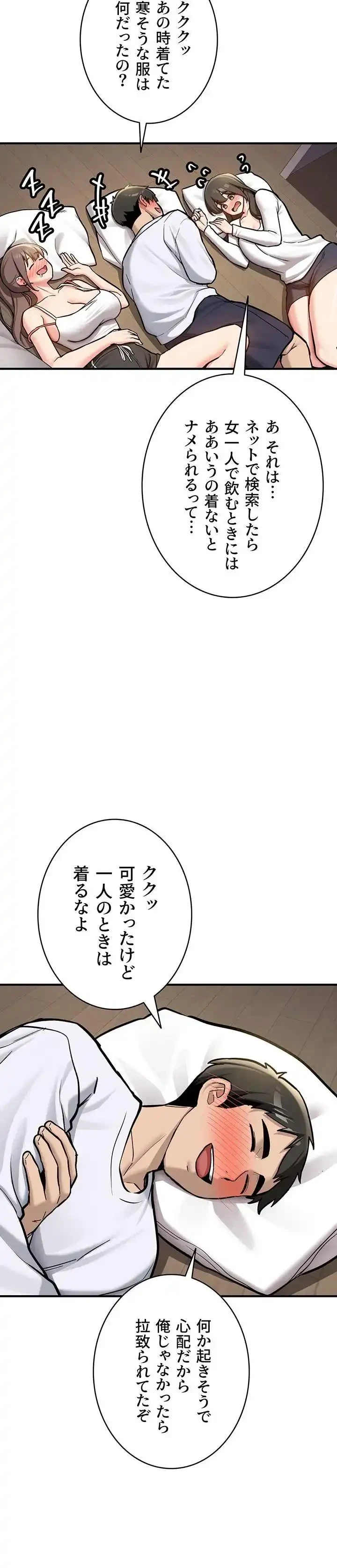 愛乗り 第2話 - 18