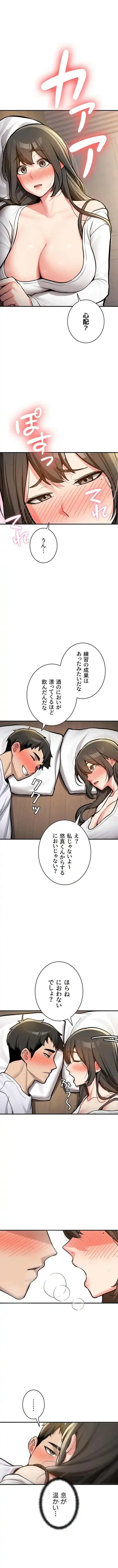 愛乗り 第2話 - 19