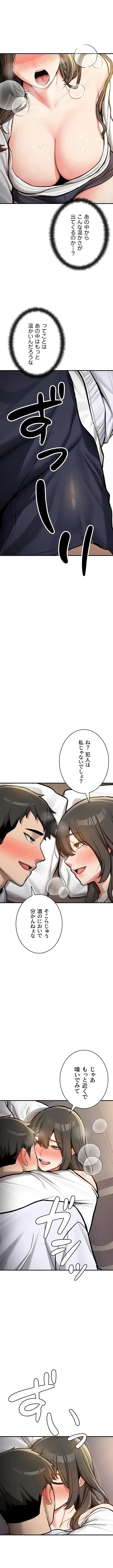 愛乗り 第2話 - 20