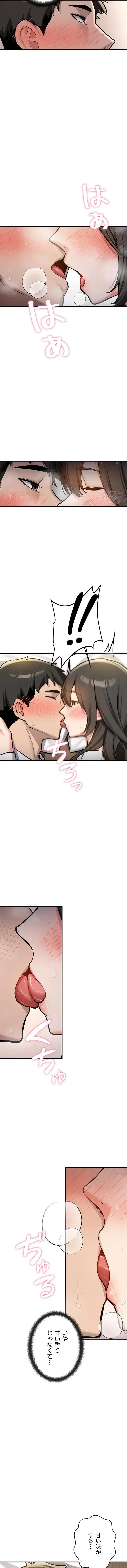 愛乗り 第2話 - 22