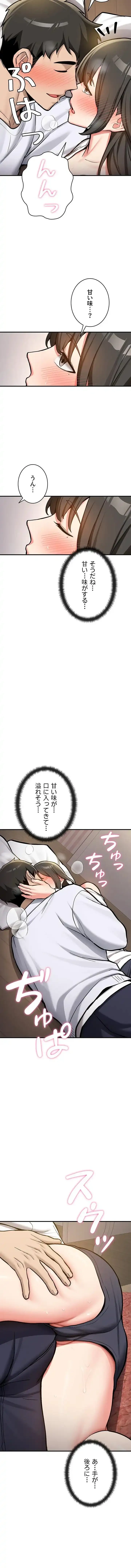 愛乗り 第2話 - 23