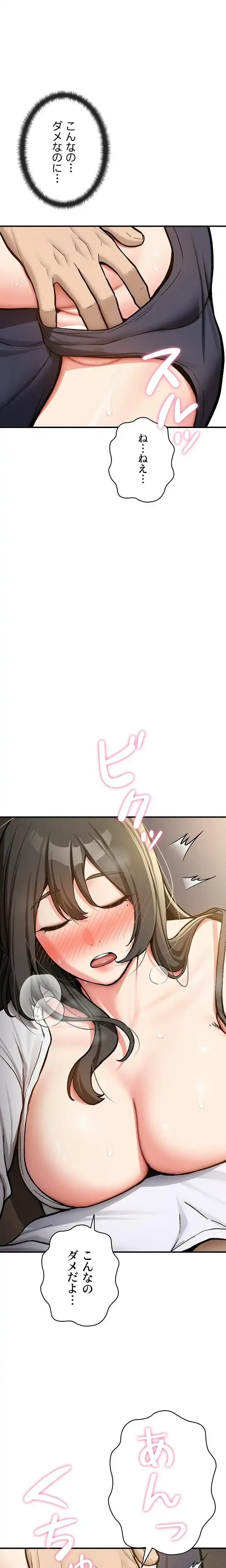 愛乗り 第2話 - 24