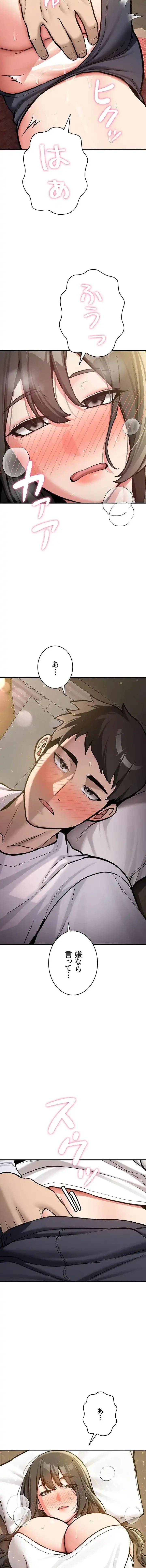 愛乗り 第2話 - 25