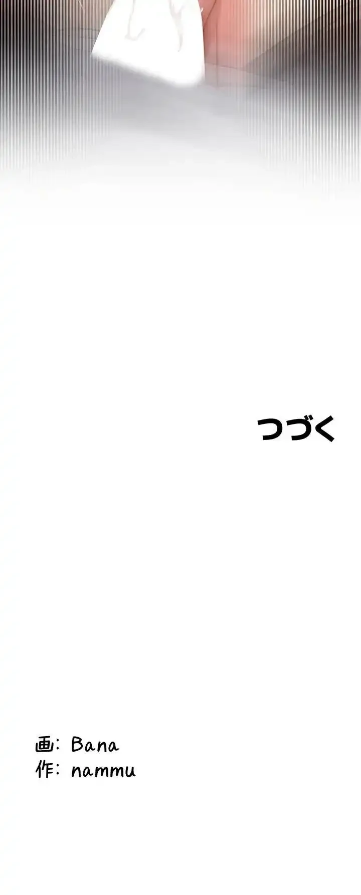 愛乗り 第2話 - 28