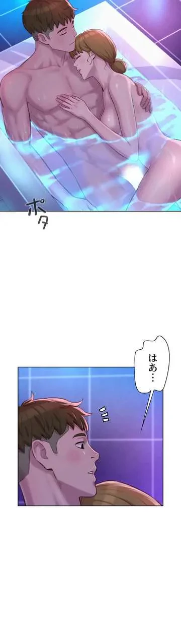 ハプニングキャンピング 第38話 - 3