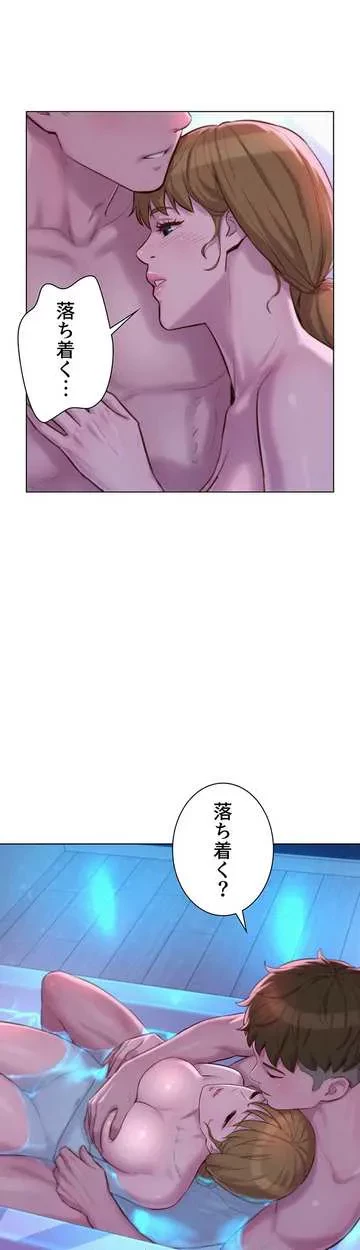 ハプニングキャンピング 第38話 - 4