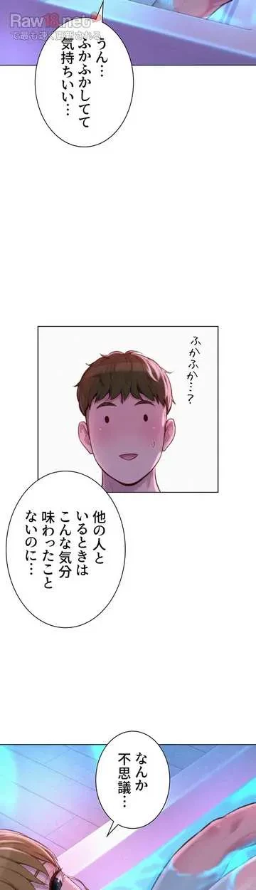 ハプニングキャンピング 第38話 - 5