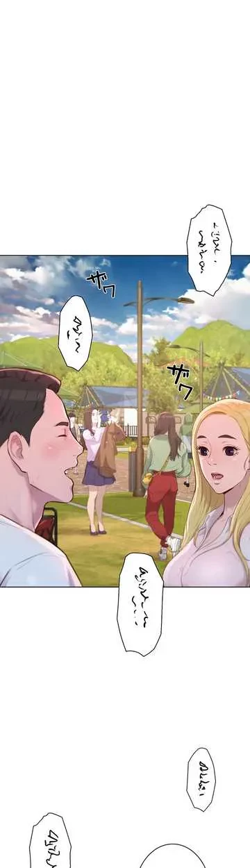 ハプニングキャンピング 第38話 - 10