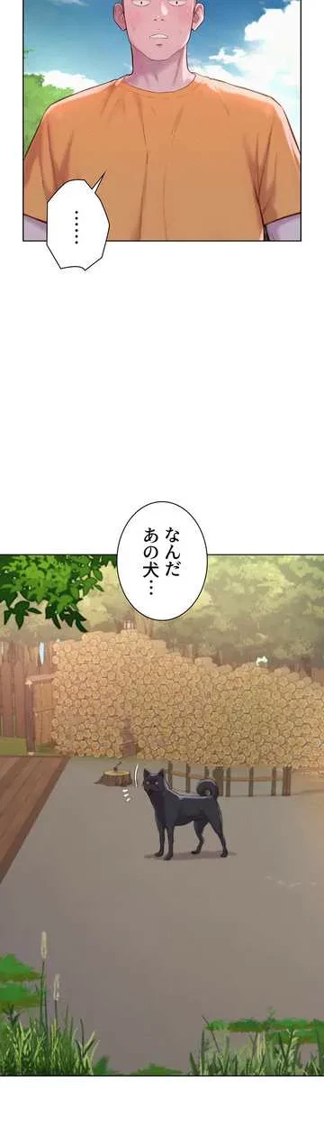 ハプニングキャンピング 第38話 - 14