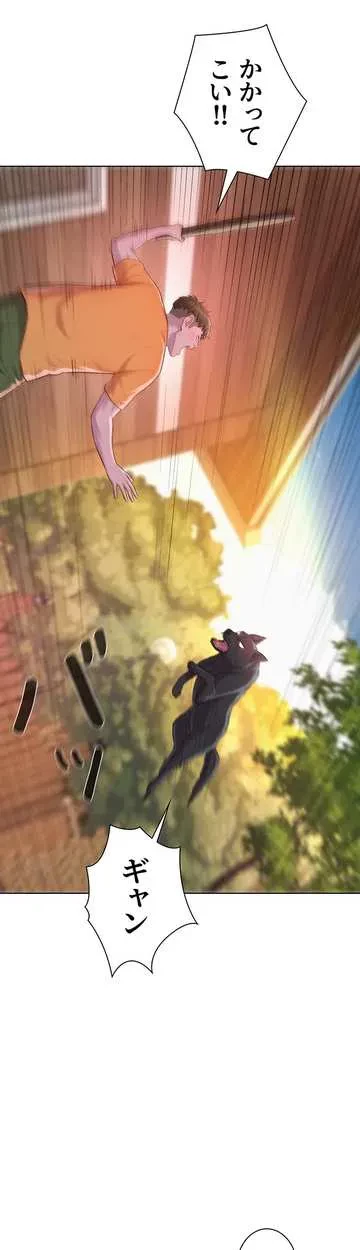 ハプニングキャンピング 第38話 - 19