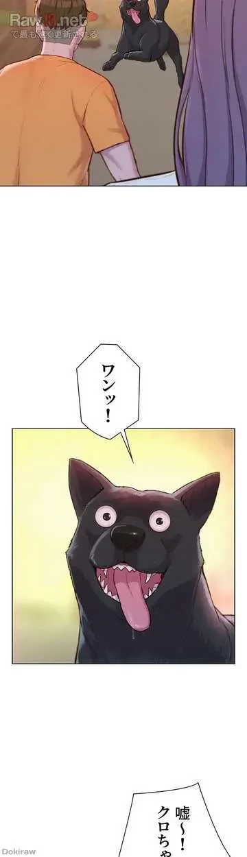 ハプニングキャンピング 第38話 - 21