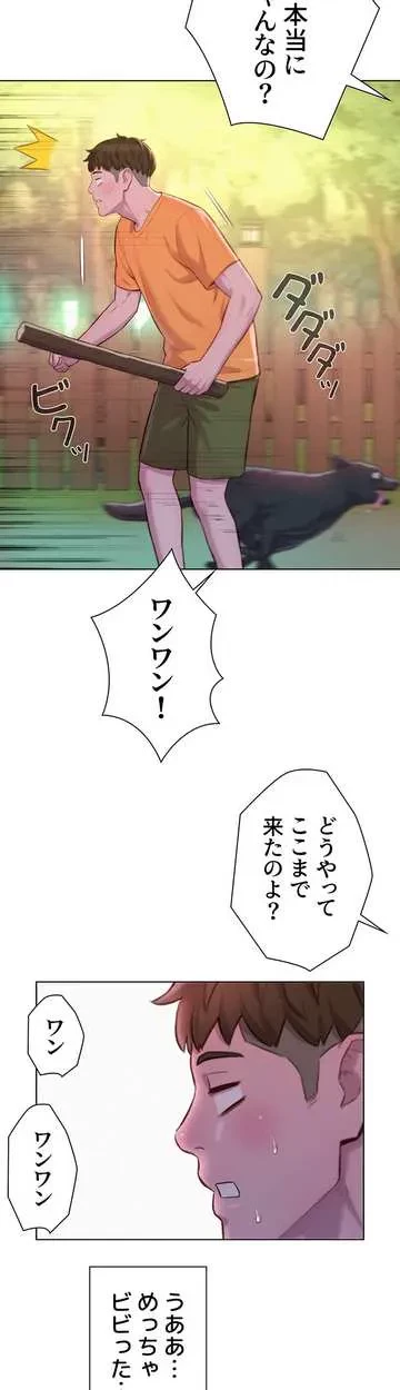 ハプニングキャンピング 第38話 - 22