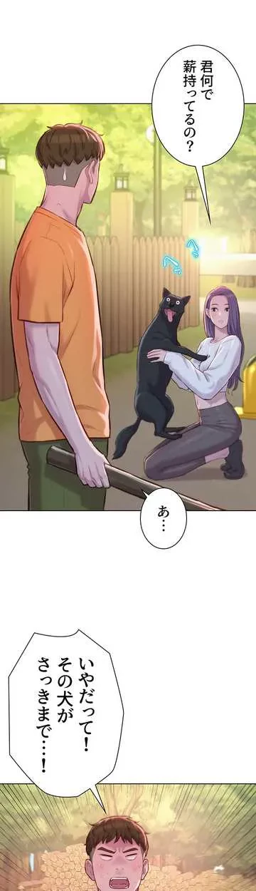 ハプニングキャンピング 第38話 - 25