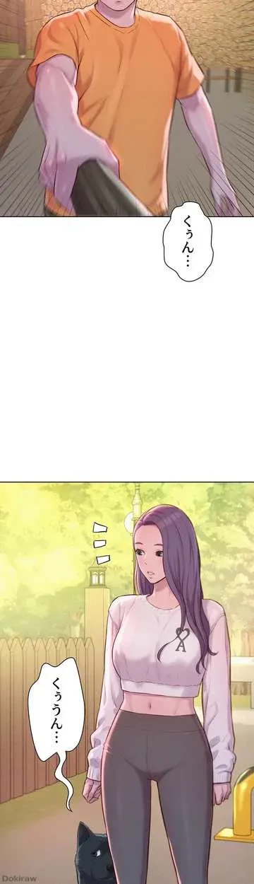 ハプニングキャンピング 第38話 - 26