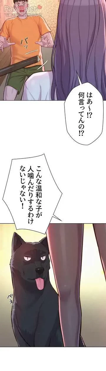 ハプニングキャンピング 第38話 - 28