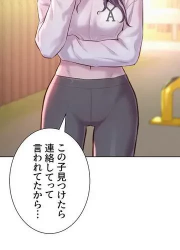 ハプニングキャンピング 第38話 - 30