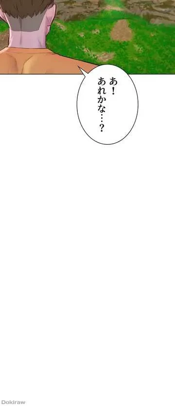 ハプニングキャンピング 第38話 - 36