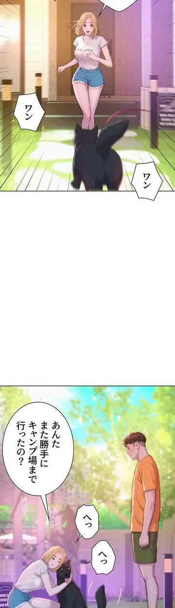 ハプニングキャンピング 第38話 - 38