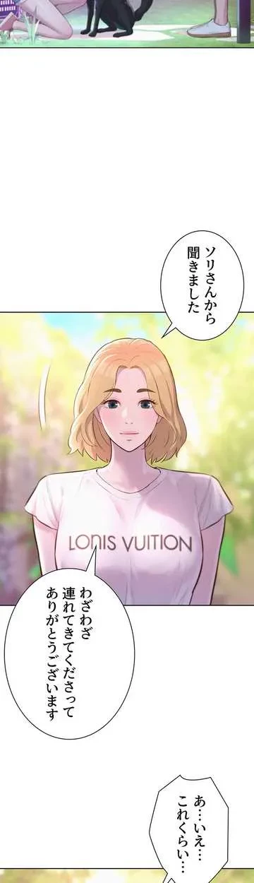 ハプニングキャンピング 第38話 - 39