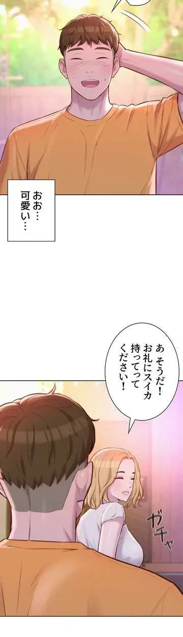 ハプニングキャンピング 第38話 - 40