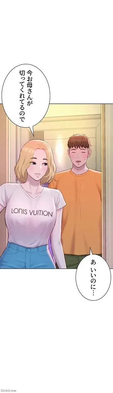 ハプニングキャンピング 第38話 - 41