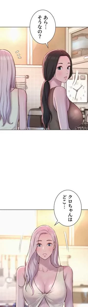 ハプニングキャンピング 第38話 - 43