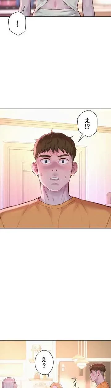 ハプニングキャンピング 第38話 - 44