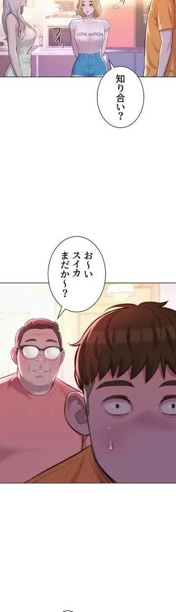 ハプニングキャンピング 第38話 - 45