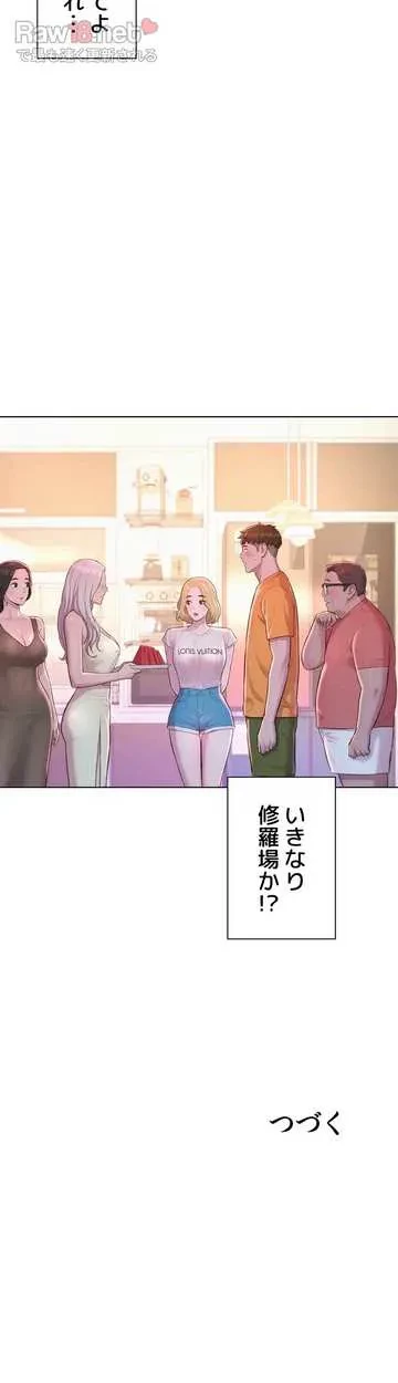 ハプニングキャンピング 第38話 - 47