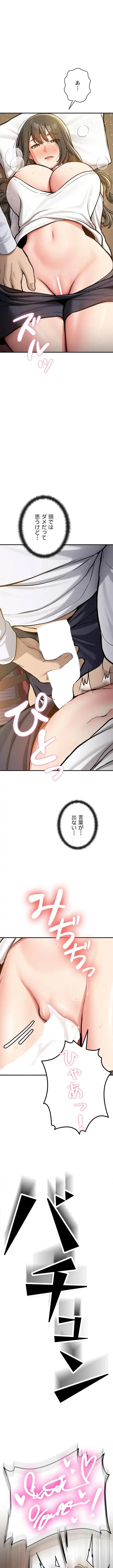 愛乗り 第3話 - 1