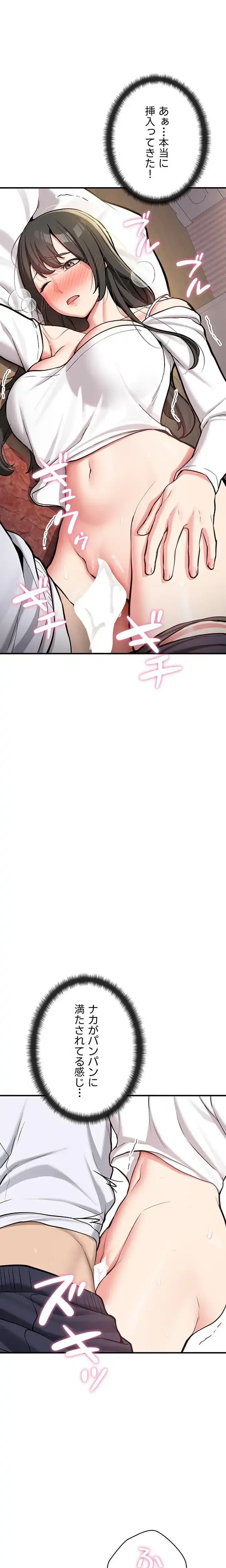 愛乗り 第3話 - 3