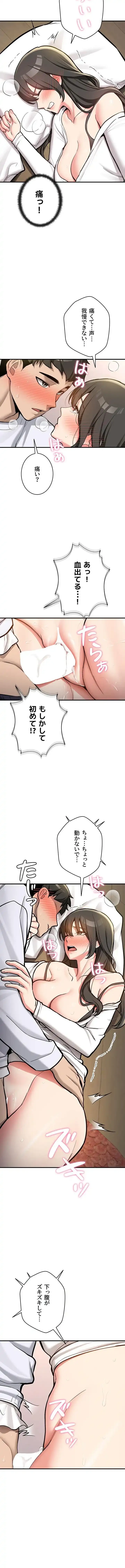 愛乗り 第3話 - 4