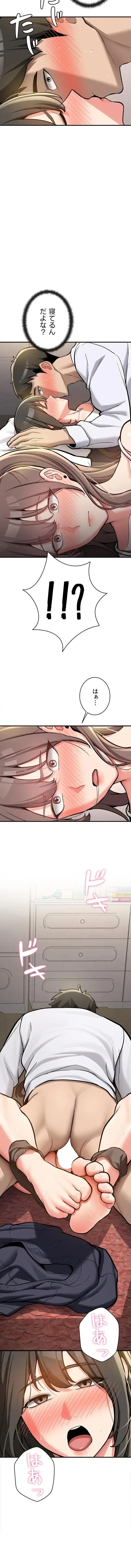 愛乗り 第3話 - 8