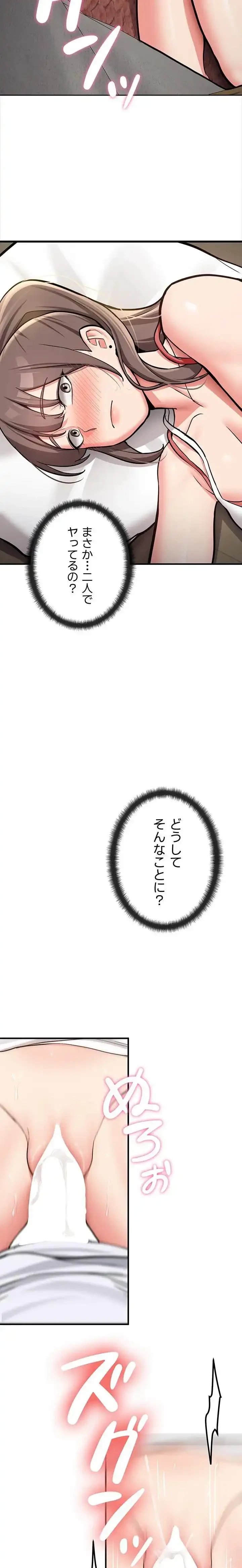 愛乗り 第3話 - 12