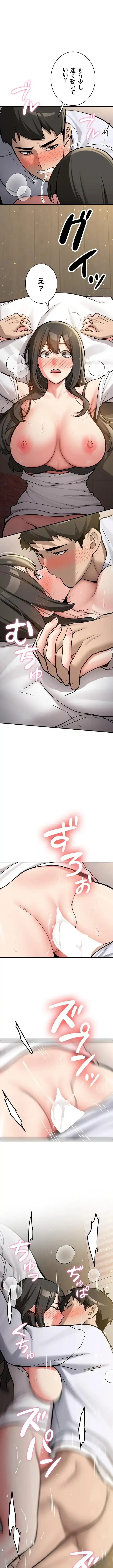 愛乗り 第3話 - 16