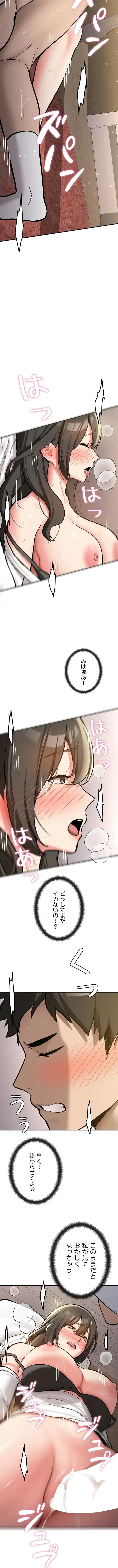 愛乗り 第3話 - 17