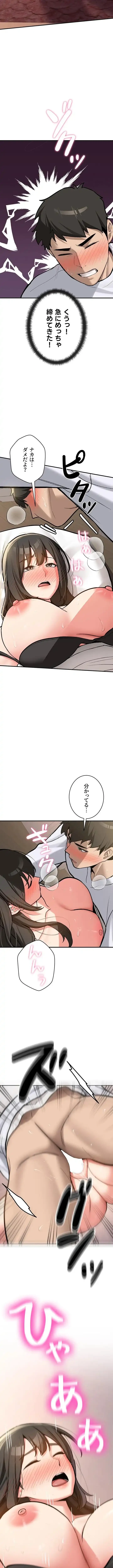 愛乗り 第3話 - 19