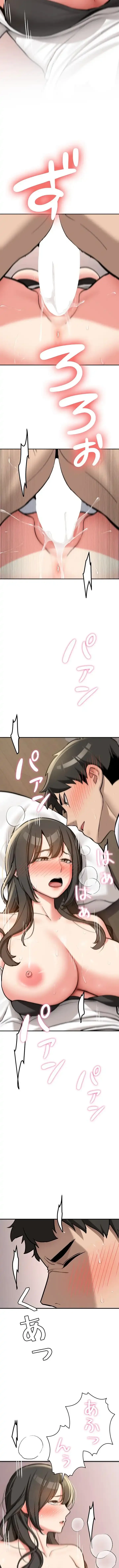 愛乗り 第3話 - 20