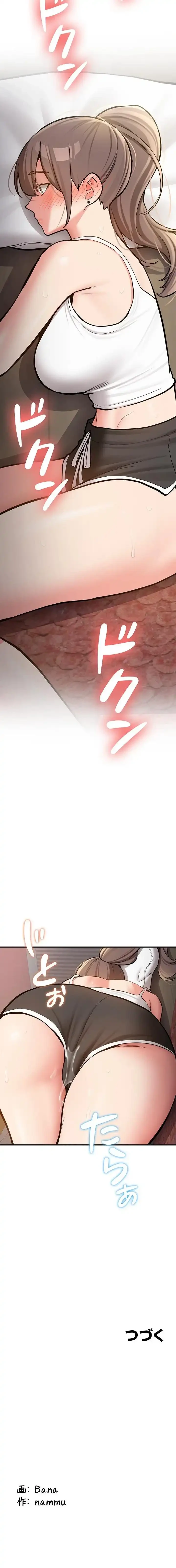 愛乗り 第3話 - 23