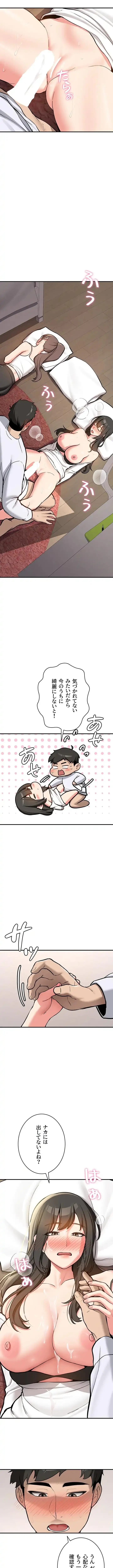 愛乗り 第4話 - 2