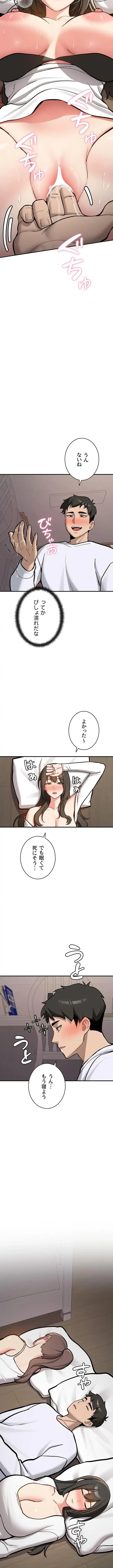 愛乗り 第4話 - 4