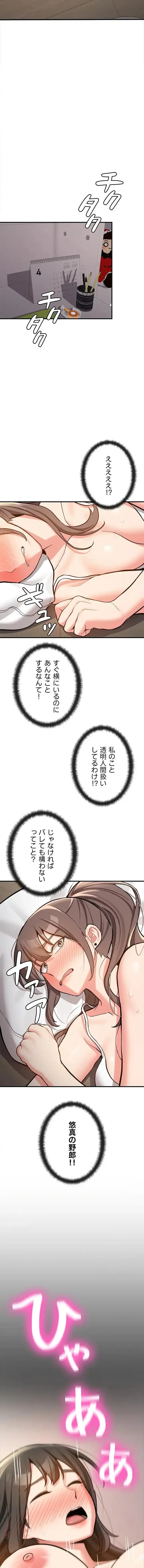 愛乗り 第4話 - 5