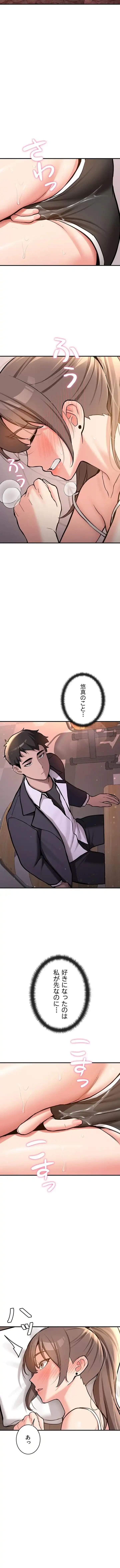 愛乗り 第4話 - 7