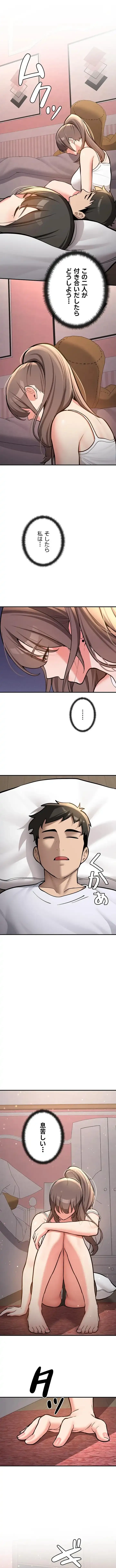 愛乗り 第4話 - 8