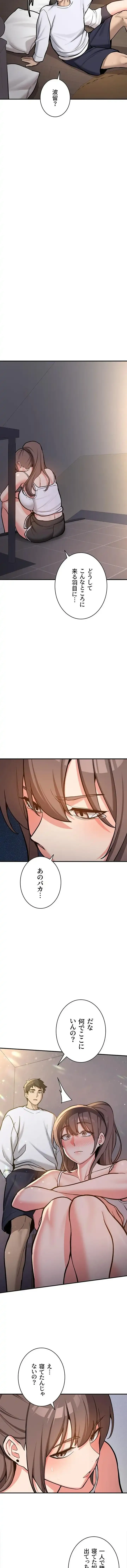 愛乗り 第4話 - 10