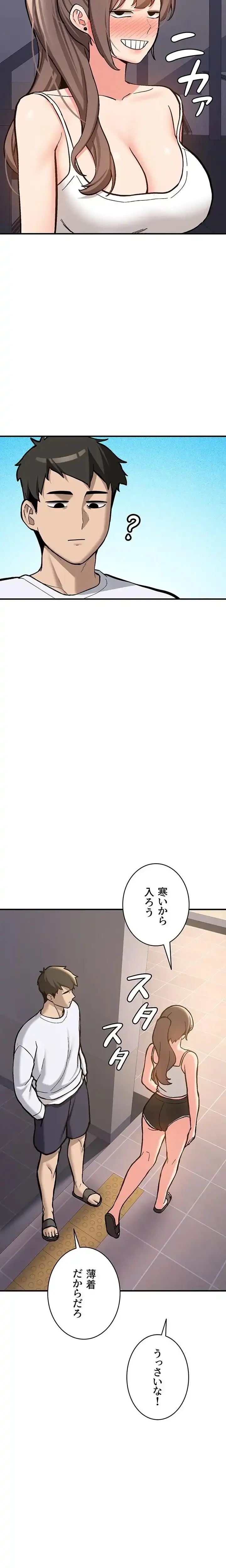 愛乗り 第4話 - 12