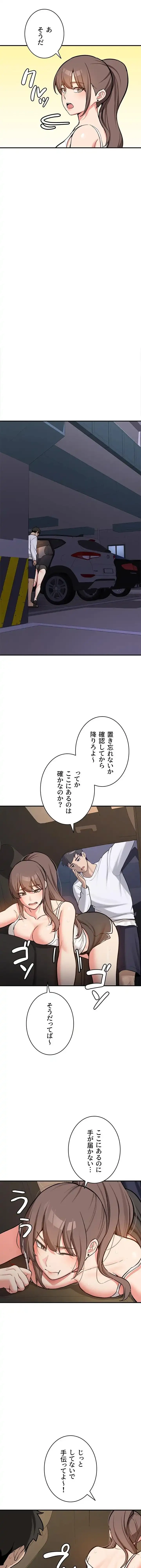 愛乗り 第4話 - 13